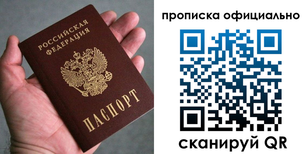 временная регистрация поиск в Жукове
