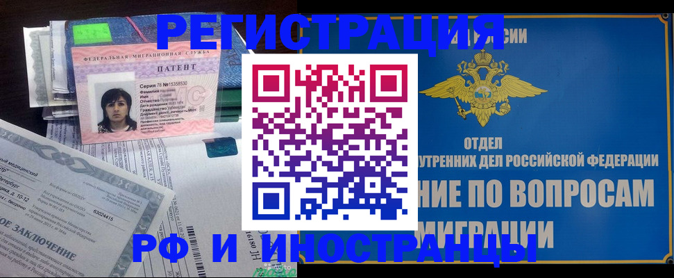 временная регистрация законно в Жукове